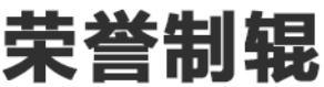Changzhou Rongyu Roller Manufacture Co., Ltd. logo