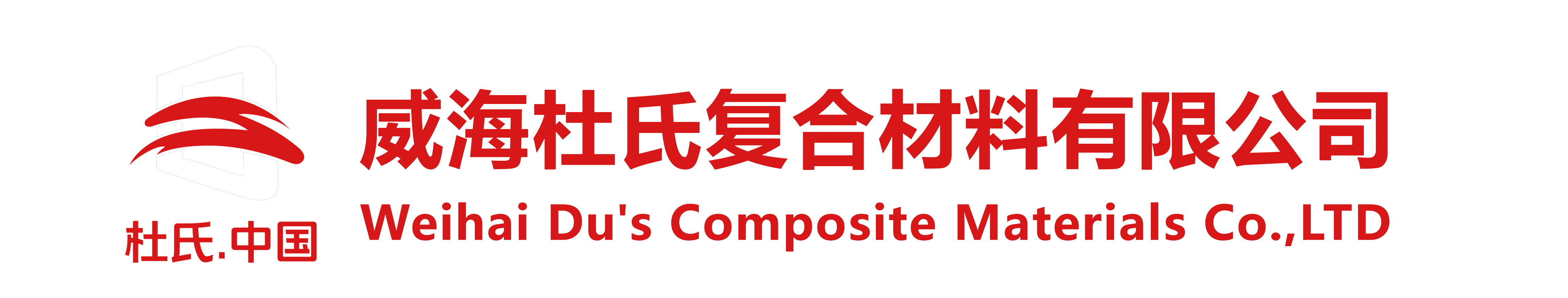 Weihai Dushi Composite Materials Co., Ltd. logo